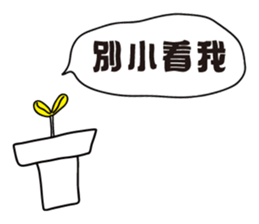 Flower brother sticker #9531165