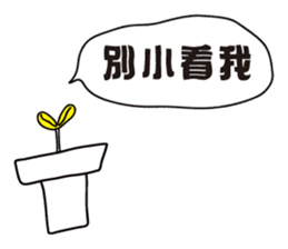 Flower brother sticker #9531165