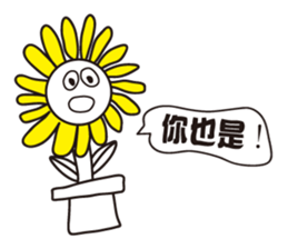 Flower brother sticker #9531167