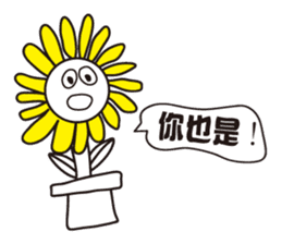Flower brother sticker #9531167