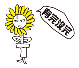 Flower brother sticker #9531168