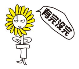 Flower brother sticker #9531168