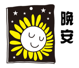 Flower brother sticker #9531170