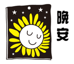 Flower brother sticker #9531170