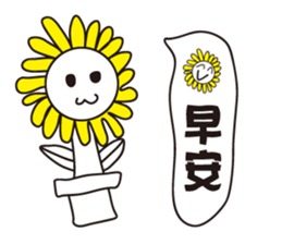 Flower brother sticker #9531173