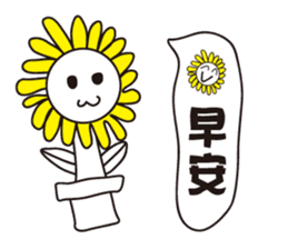Flower brother sticker #9531173