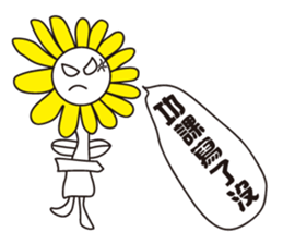 Flower brother sticker #9531180