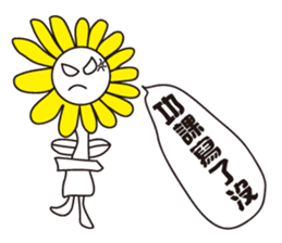 Flower brother sticker #9531180