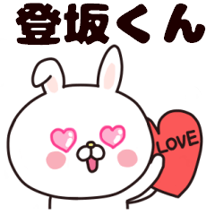 Sticker to send to tosaka