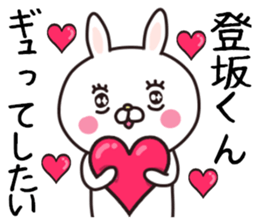 Sticker to send to tosaka sticker #9531590