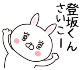 Sticker to send to tosaka sticker #9531591