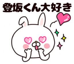 Sticker to send to tosaka sticker #9531594