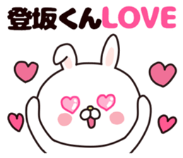 Sticker to send to tosaka sticker #9531595