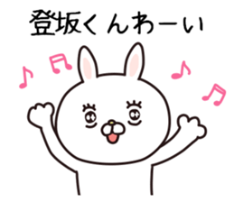 Sticker to send to tosaka sticker #9531599