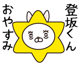 Sticker to send to tosaka sticker #9531601