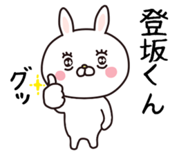 Sticker to send to tosaka sticker #9531602