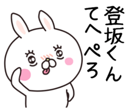 Sticker to send to tosaka sticker #9531603