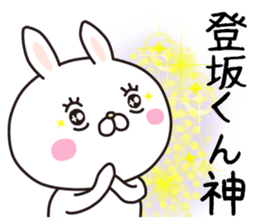 Sticker to send to tosaka sticker #9531604