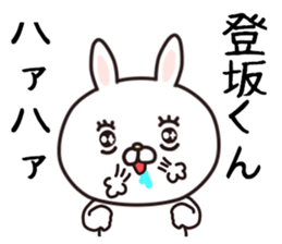 Sticker to send to tosaka sticker #9531606