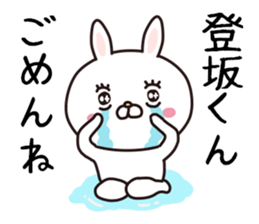 Sticker to send to tosaka sticker #9531610