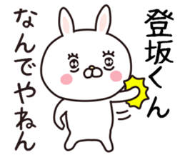 Sticker to send to tosaka sticker #9531612