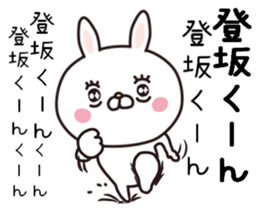 Sticker to send to tosaka sticker #9531623