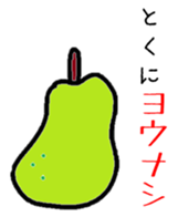 The Japanese Gag sticker #9531947