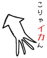 The Japanese Gag sticker #9531950