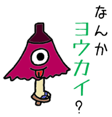 The Japanese Gag sticker #9531958