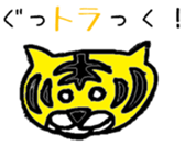 The Japanese Gag sticker #9531963