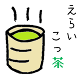 The Japanese Gag sticker #9531973