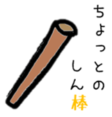 The Japanese Gag sticker #9531974