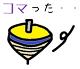 The Japanese Gag sticker #9531975