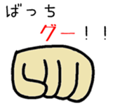 The Japanese Gag sticker #9531980