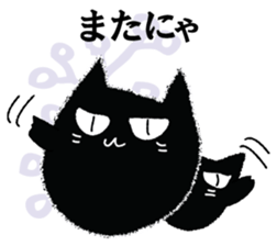 A black cat will answer 7. sticker #9532867