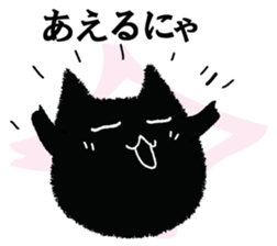 A black cat will answer 7. sticker #9532873