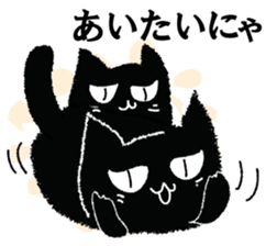 A black cat will answer 7. sticker #9532881