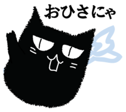 A black cat will answer 7. sticker #9532882