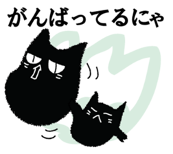 A black cat will answer 7. sticker #9532883