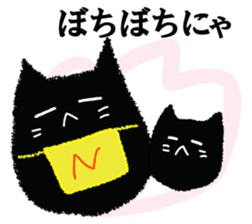 A black cat will answer 7. sticker #9532884