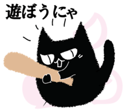 A black cat will answer 7. sticker #9532886