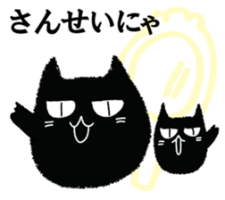 A black cat will answer 7. sticker #9532887