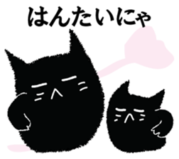 A black cat will answer 7. sticker #9532888