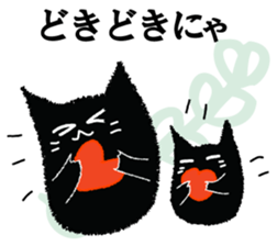 A black cat will answer 7. sticker #9532892