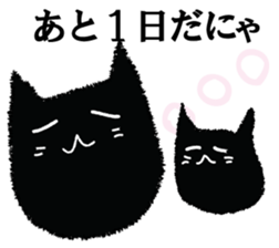 A black cat will answer 7. sticker #9532895