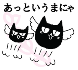 A black cat will answer 7. sticker #9532898