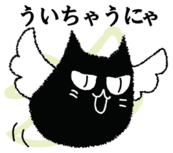 A black cat will answer 7. sticker #9532899