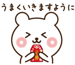 Winter bear 2016 sticker #9532990
