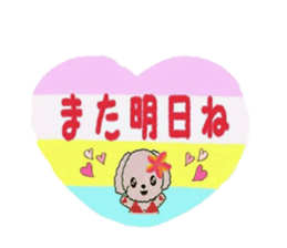 Hula-Dogs Aina and Friends2 sticker #9533659