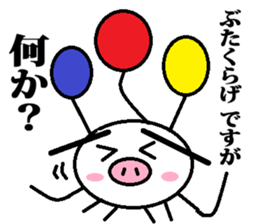 Marumusi Sticker part 4 sticker #9534188